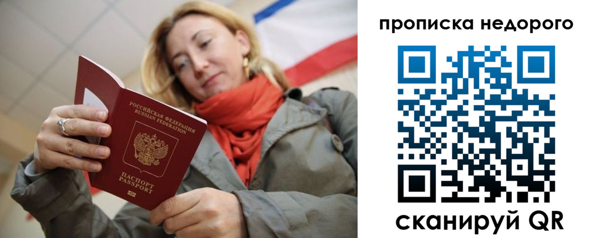 прописка иностранных граждан в Цимлянске