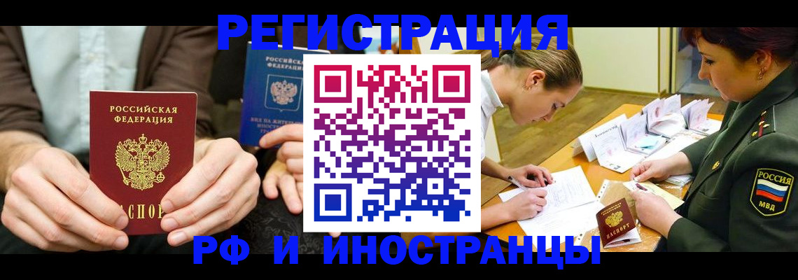 прописка паспорт в Цимлянске