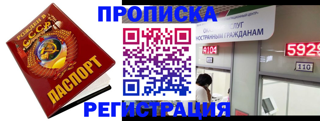 регистрация в Цимлянске