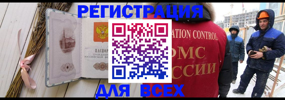 прописка штамп в Цимлянске