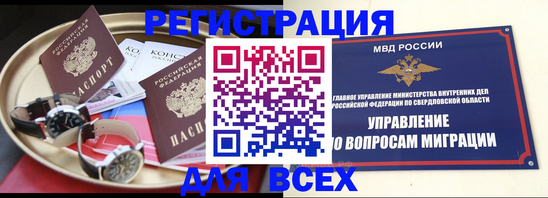 временная регистрация в квартире в Цимлянске
